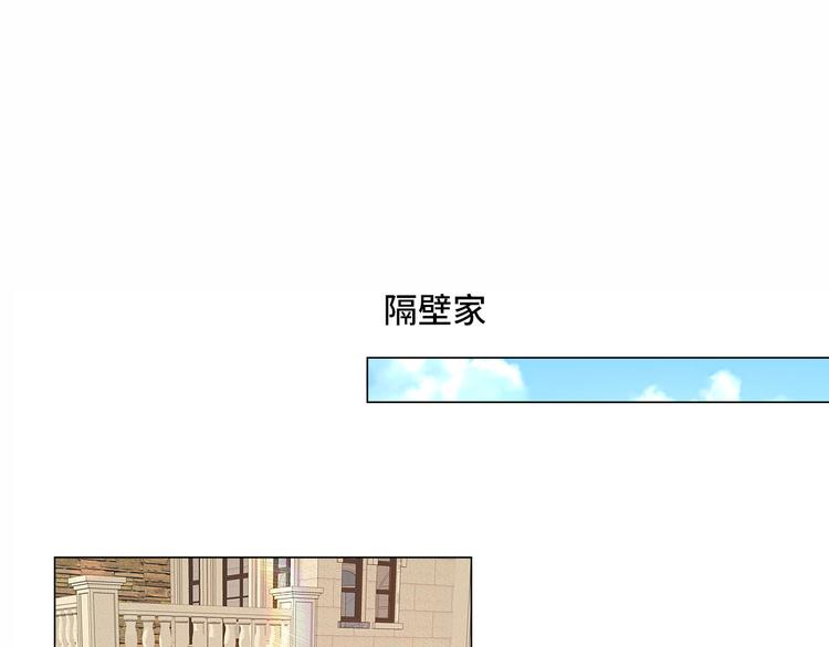 《私宠甜心宝贝》来隔壁蹭饭！尝双倍甜蜜 第21页