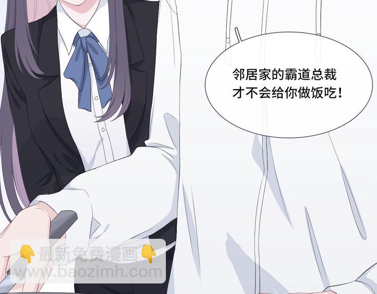 《私宠甜心宝贝》来隔壁蹭饭！尝双倍甜蜜 第36页