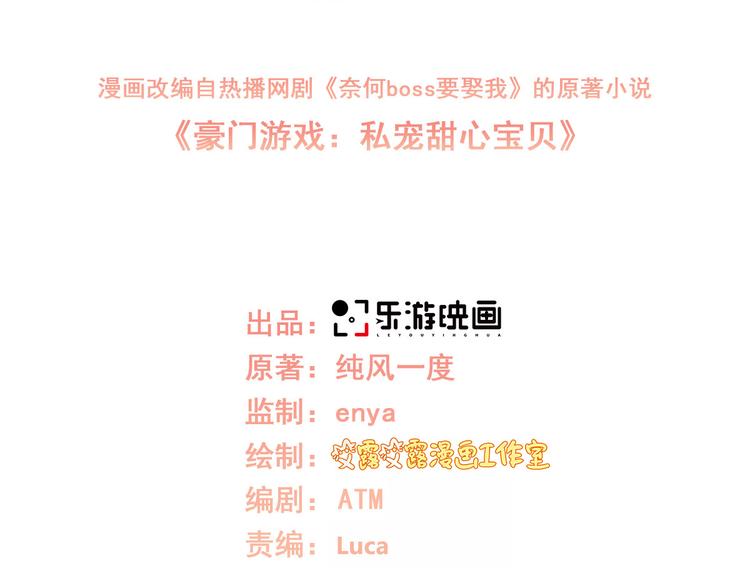 《私宠甜心宝贝》来隔壁蹭饭！尝双倍甜蜜 第3页