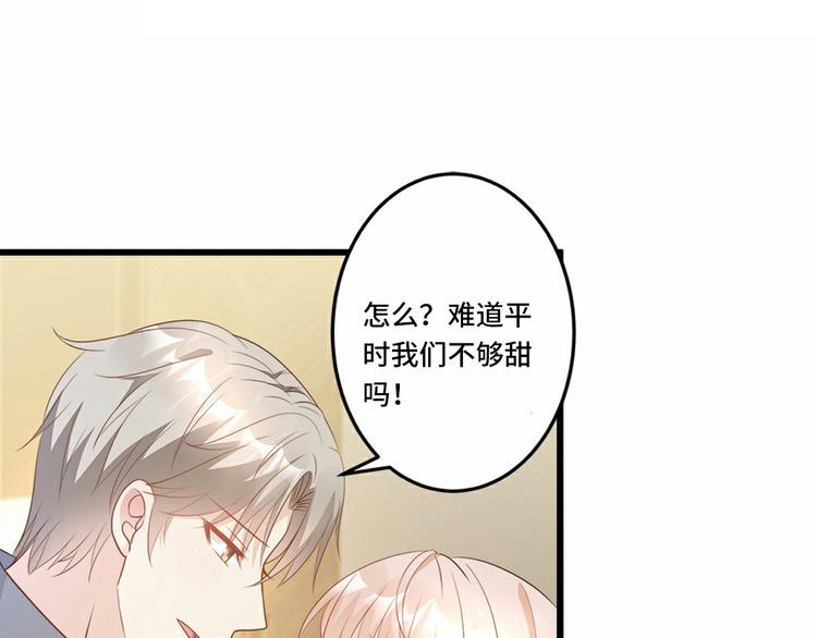 《私宠甜心宝贝》来隔壁蹭饭！尝双倍甜蜜 第43页