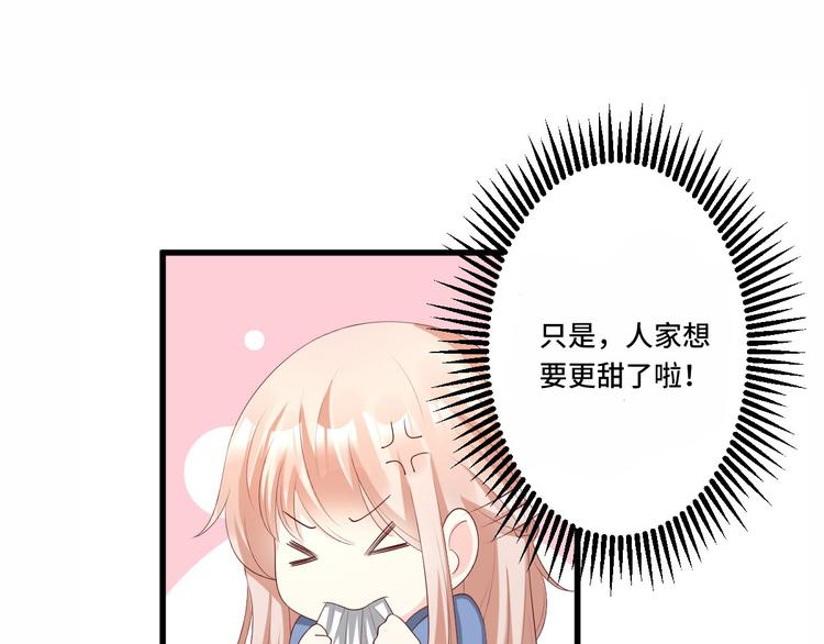 《私宠甜心宝贝》来隔壁蹭饭！尝双倍甜蜜 第45页