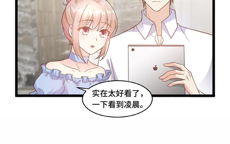 《私宠甜心宝贝》来隔壁蹭饭！尝双倍甜蜜 第8页