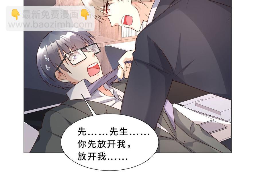 《私宠甜心宝贝》第112话 霸凌？谋杀！ 第14页