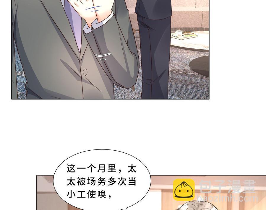 《私宠甜心宝贝》第112话 霸凌？谋杀！ 第17页