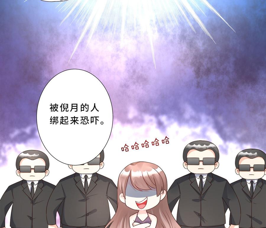 《私宠甜心宝贝》第112话 霸凌？谋杀！ 第23页