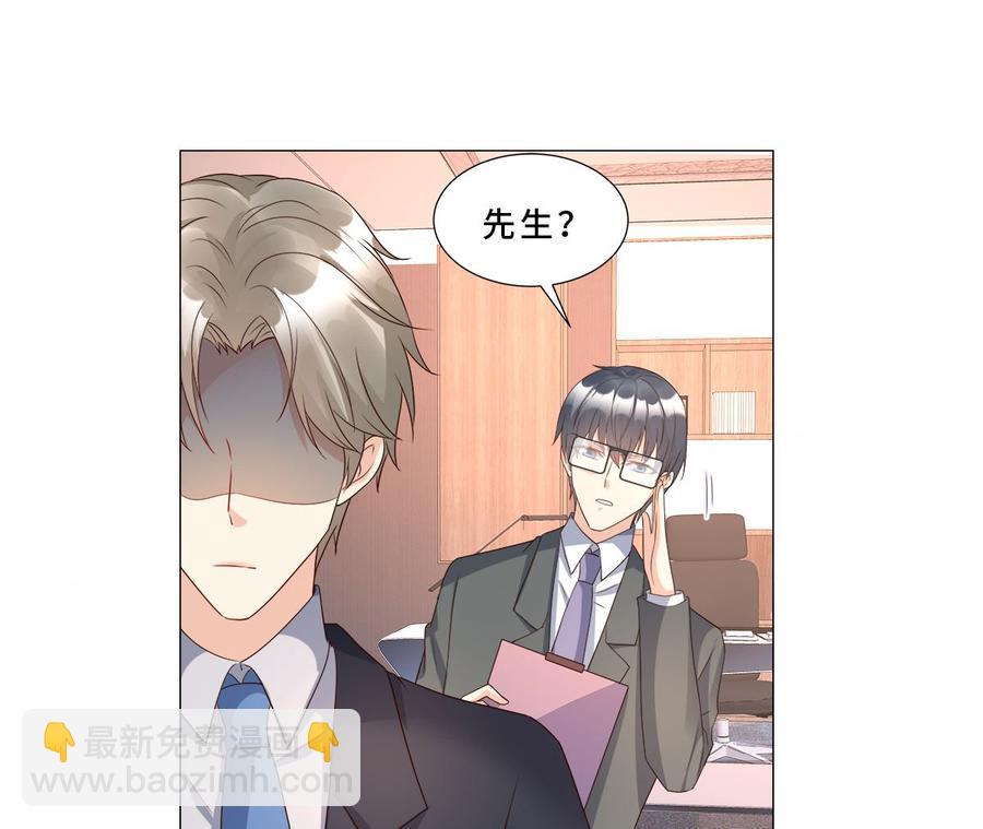 《私宠甜心宝贝》第112话 霸凌？谋杀！ 第25页