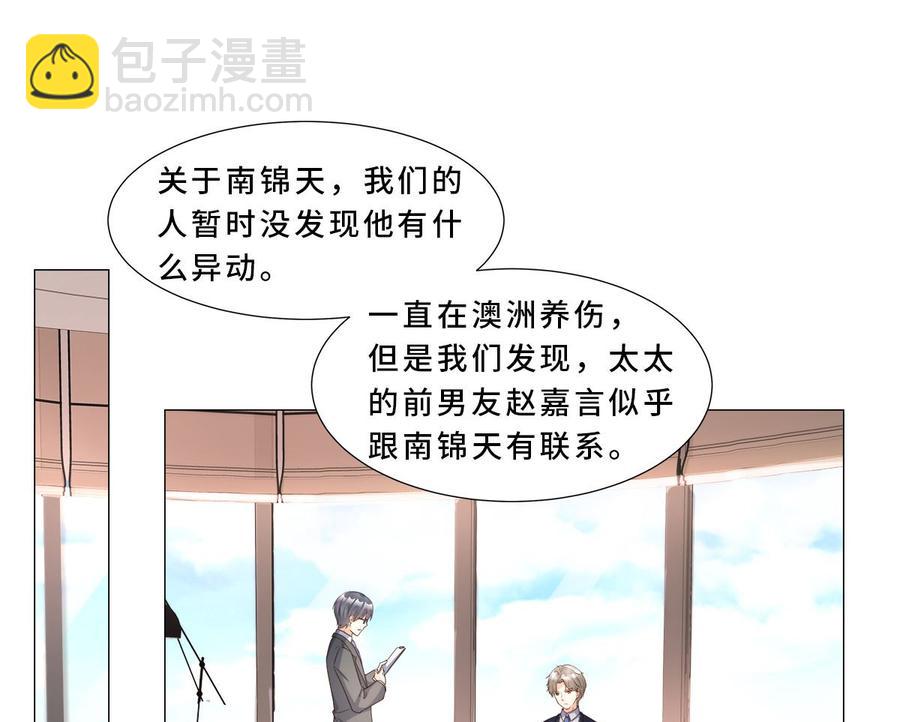 《私宠甜心宝贝》第112话 霸凌？谋杀！ 第37页