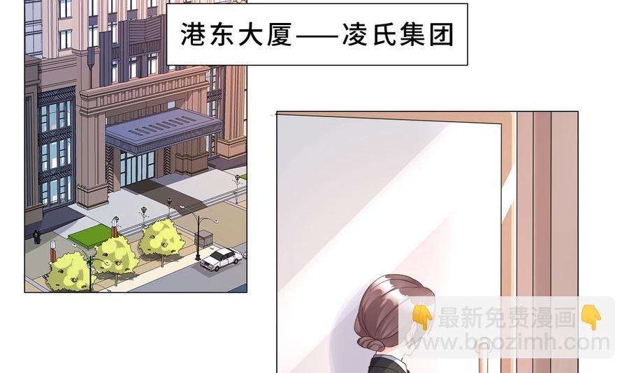 《私宠甜心宝贝》第112话 霸凌？谋杀！ 第5页