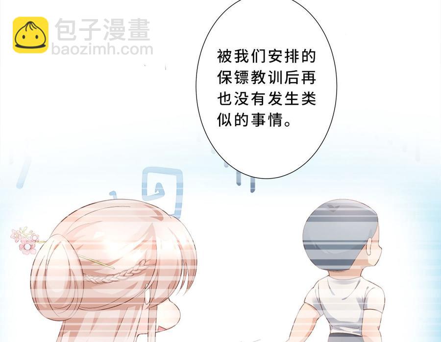 《私宠甜心宝贝》第112话 霸凌？谋杀！ 第19页
