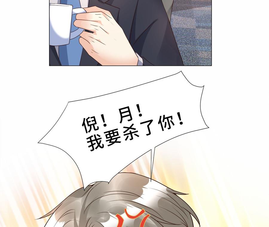 《私宠甜心宝贝》第112话 霸凌？谋杀！ 第26页