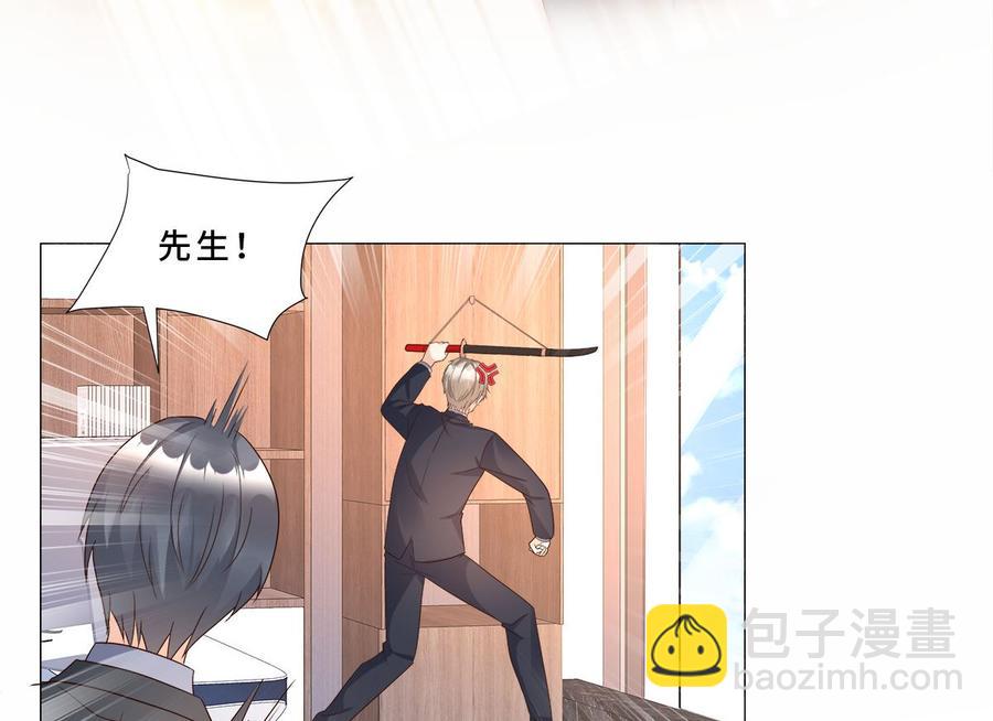 《私宠甜心宝贝》第112话 霸凌？谋杀！ 第28页