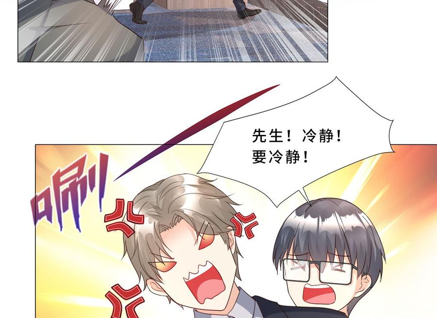 《私宠甜心宝贝》第112话 霸凌？谋杀！ 第29页