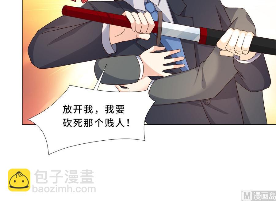 《私宠甜心宝贝》第112话 霸凌？谋杀！ 第30页