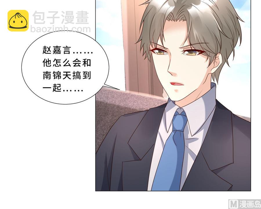 《私宠甜心宝贝》第112话 霸凌？谋杀！ 第39页
