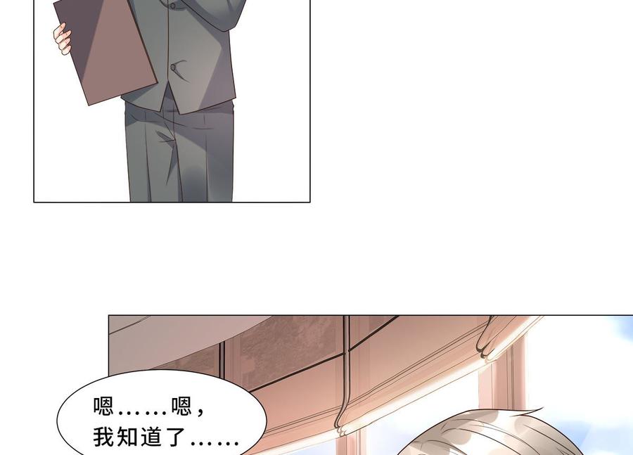 《私宠甜心宝贝》第112话 霸凌？谋杀！ 第41页