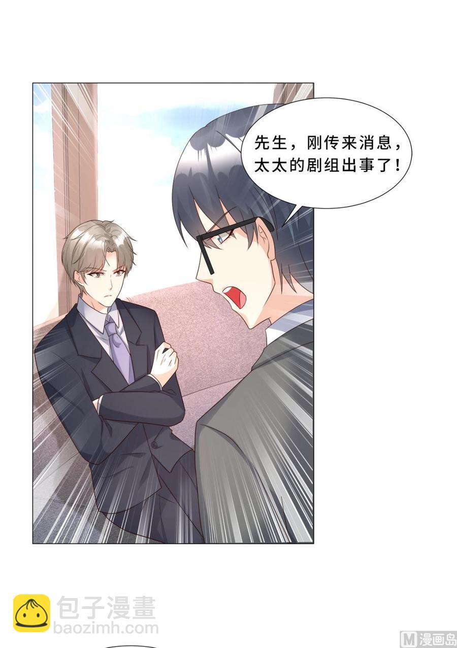 《私宠甜心宝贝》第112话 霸凌？谋杀！ 第43页