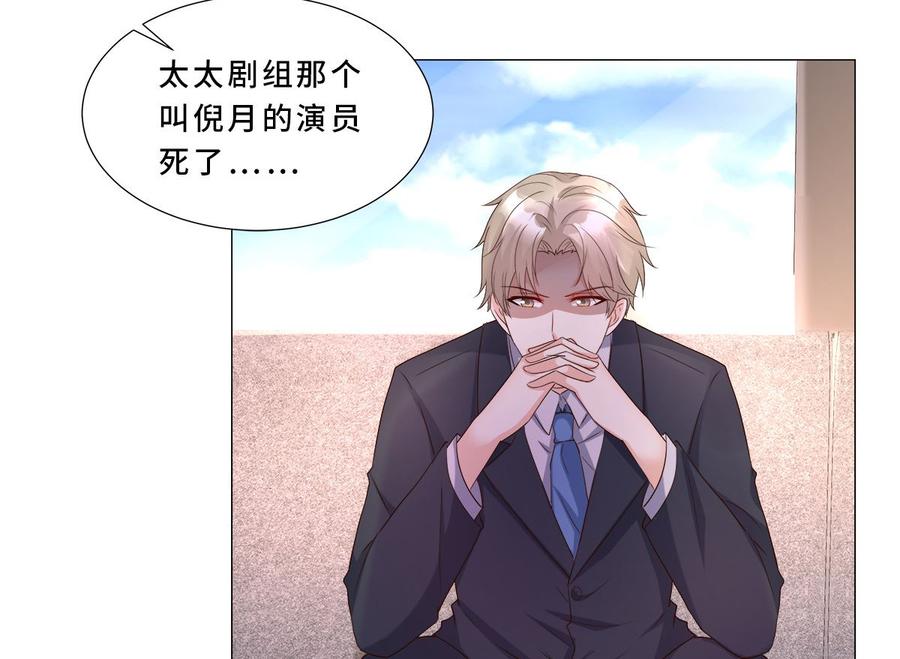 《私宠甜心宝贝》第112话 霸凌？谋杀！ 第44页