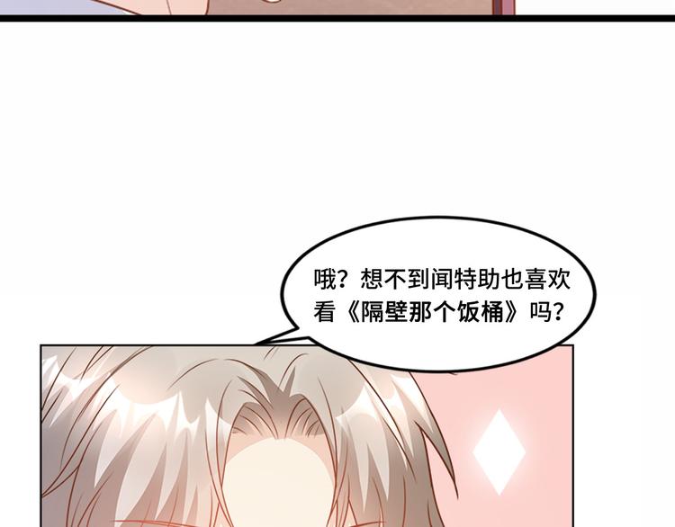 《私宠甜心宝贝》来隔壁蹭饭！尝双倍甜蜜 第14页