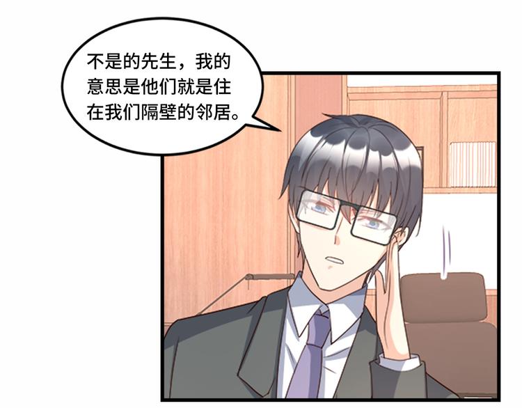 《私宠甜心宝贝》来隔壁蹭饭！尝双倍甜蜜 第17页