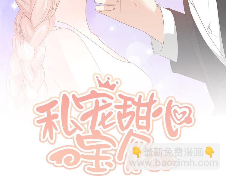 《私宠甜心宝贝》来隔壁蹭饭！尝双倍甜蜜 第2页