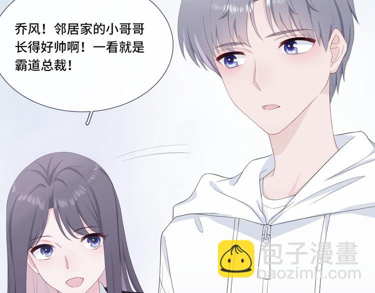 《私宠甜心宝贝》来隔壁蹭饭！尝双倍甜蜜 第35页