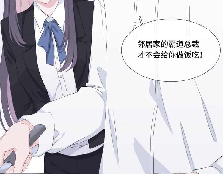 《私宠甜心宝贝》来隔壁蹭饭！尝双倍甜蜜 第36页