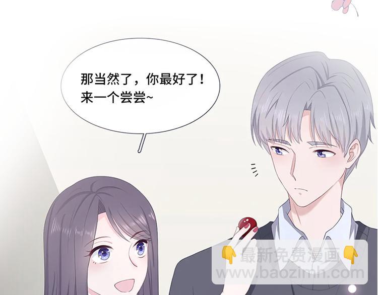 《私宠甜心宝贝》来隔壁蹭饭！尝双倍甜蜜 第39页