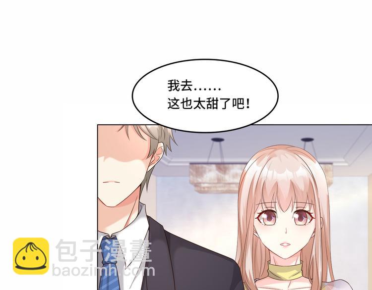 《私宠甜心宝贝》来隔壁蹭饭！尝双倍甜蜜 第41页