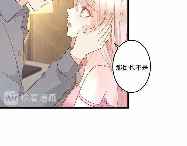 《私宠甜心宝贝》来隔壁蹭饭！尝双倍甜蜜 第44页