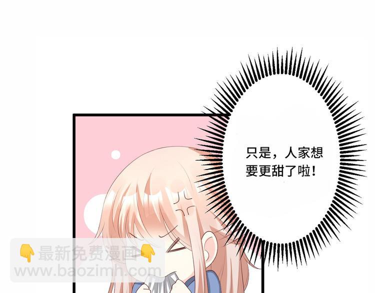 《私宠甜心宝贝》来隔壁蹭饭！尝双倍甜蜜 第45页
