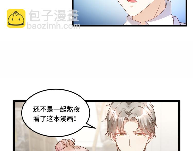 《私宠甜心宝贝》来隔壁蹭饭！尝双倍甜蜜 第7页