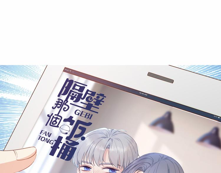 《私宠甜心宝贝》来隔壁蹭饭！尝双倍甜蜜 第9页