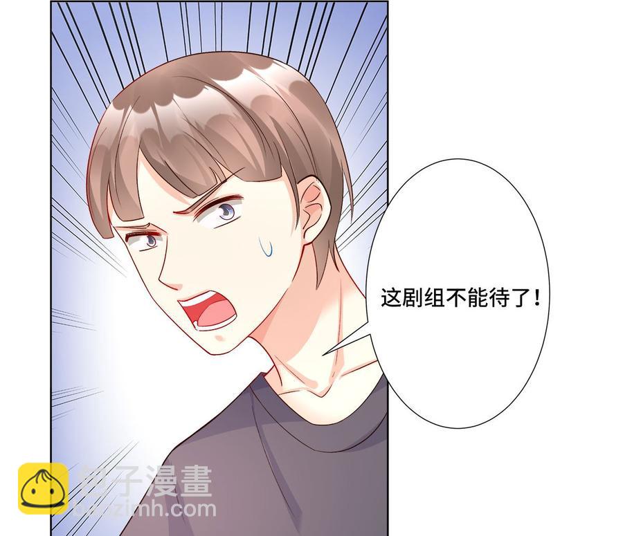 《私宠甜心宝贝》第114话 木木身现杀人现场 第20页