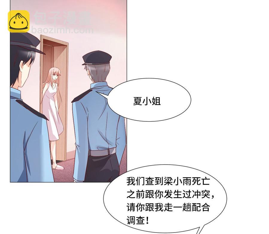 《私宠甜心宝贝》第114话 木木身现杀人现场 第27页