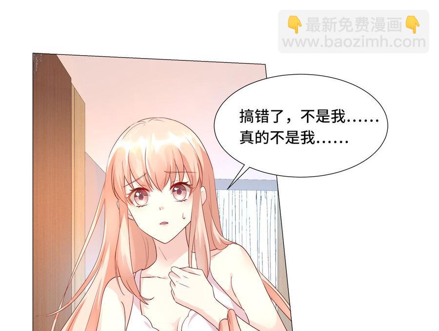《私宠甜心宝贝》第114话 木木身现杀人现场 第29页