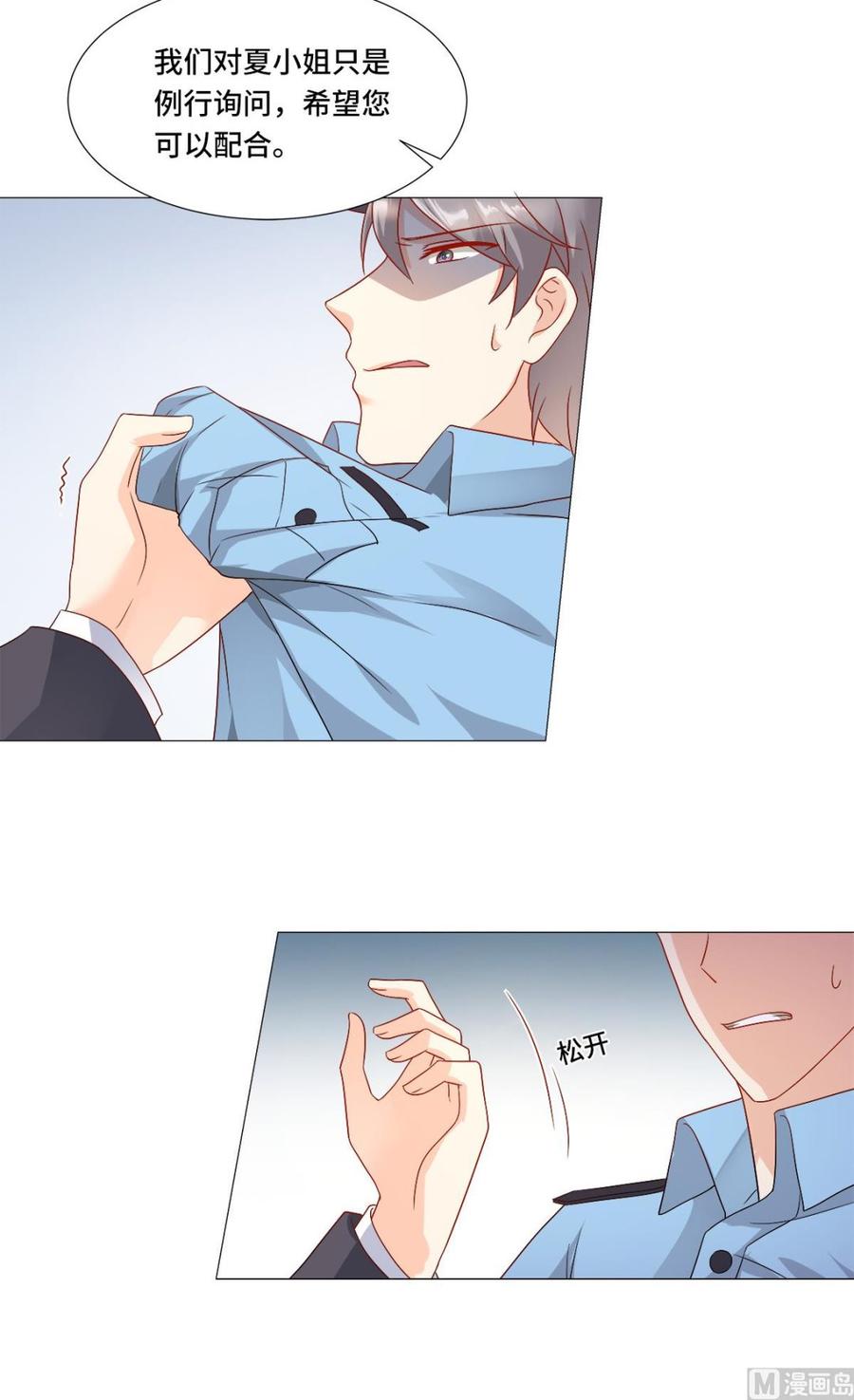 《私宠甜心宝贝》第114话 木木身现杀人现场 第39页