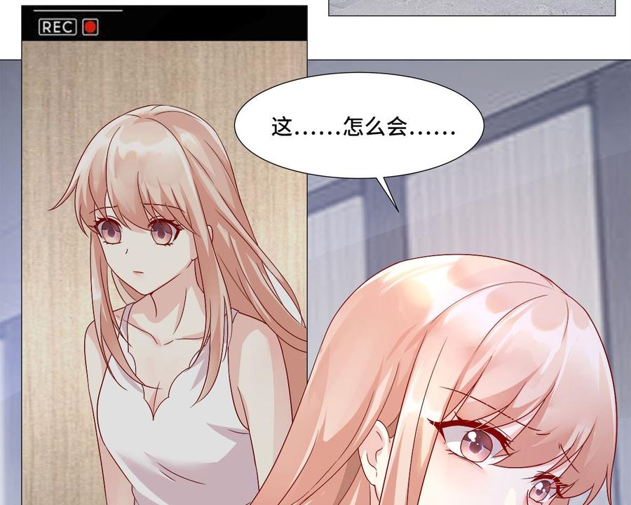 《私宠甜心宝贝》第114话 木木身现杀人现场 第47页