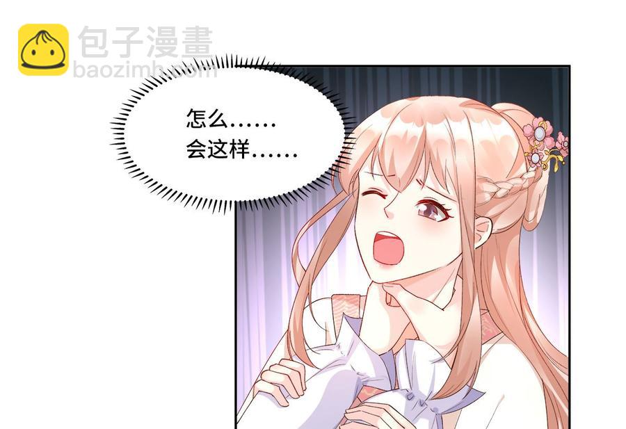 《私宠甜心宝贝》第114话 木木身现杀人现场 第4页