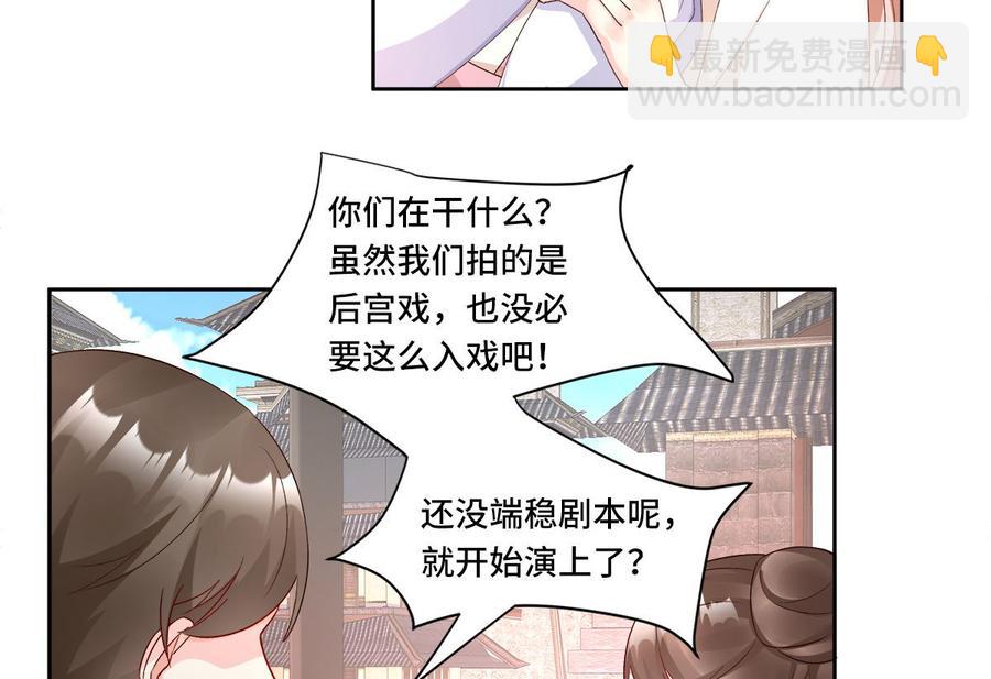 《私宠甜心宝贝》第114话 木木身现杀人现场 第5页