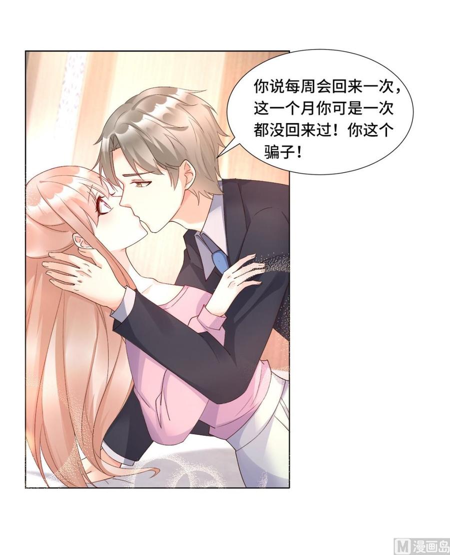 《私宠甜心宝贝》第113话 老凌怒闯审问现场 第27页