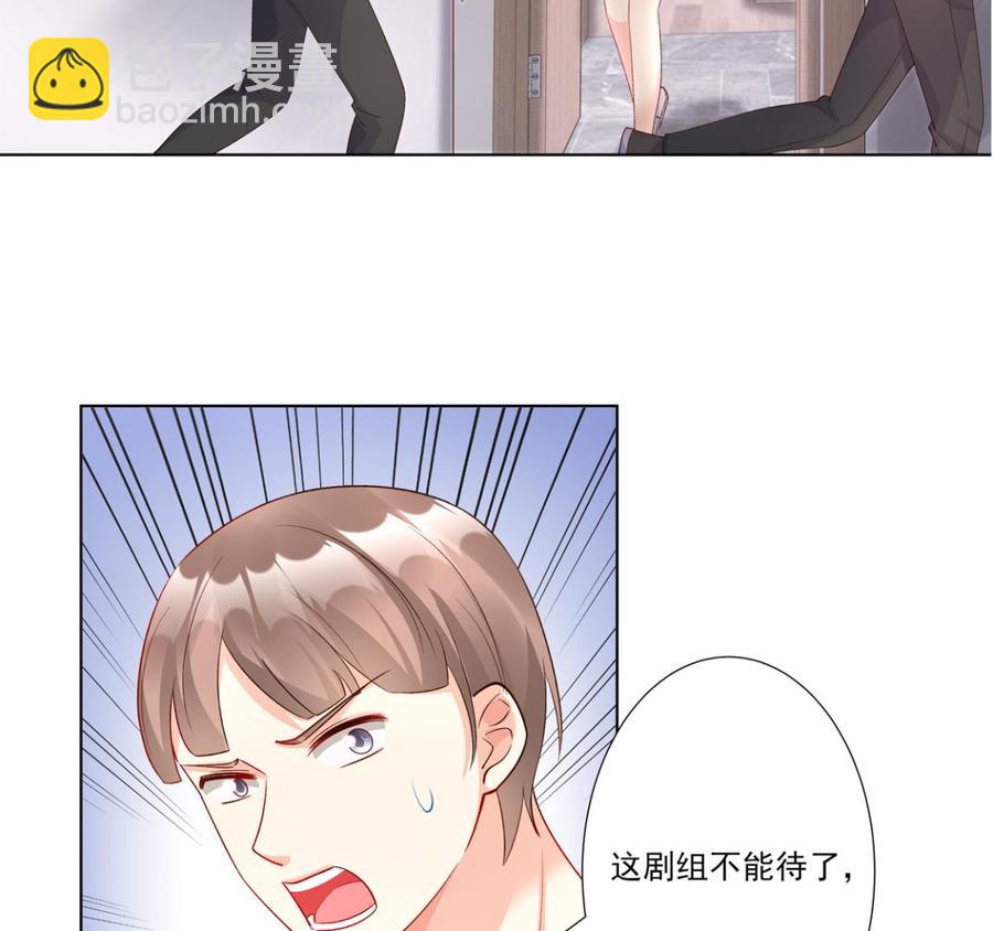 《私宠甜心宝贝》第113话 老凌怒闯审问现场 第45页