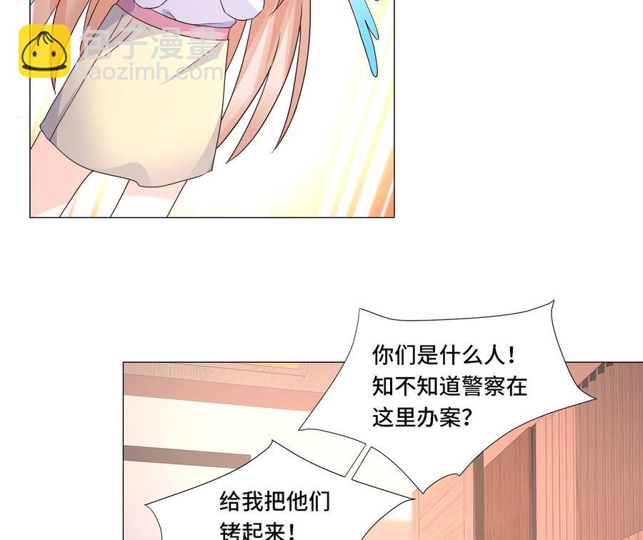 《私宠甜心宝贝》第113话 老凌怒闯审问现场 第11页