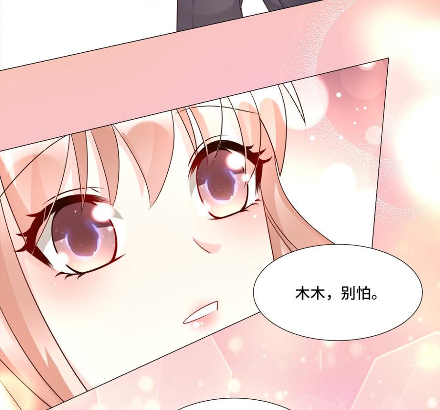 《私宠甜心宝贝》第113话 老凌怒闯审问现场 第17页