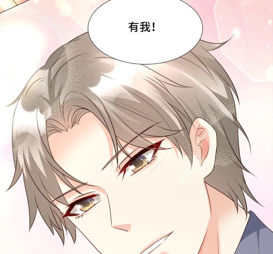 《私宠甜心宝贝》第113话 老凌怒闯审问现场 第18页
