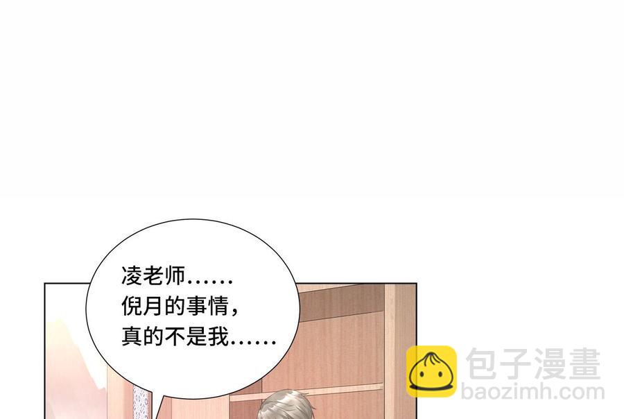《私宠甜心宝贝》第113话 老凌怒闯审问现场 第21页