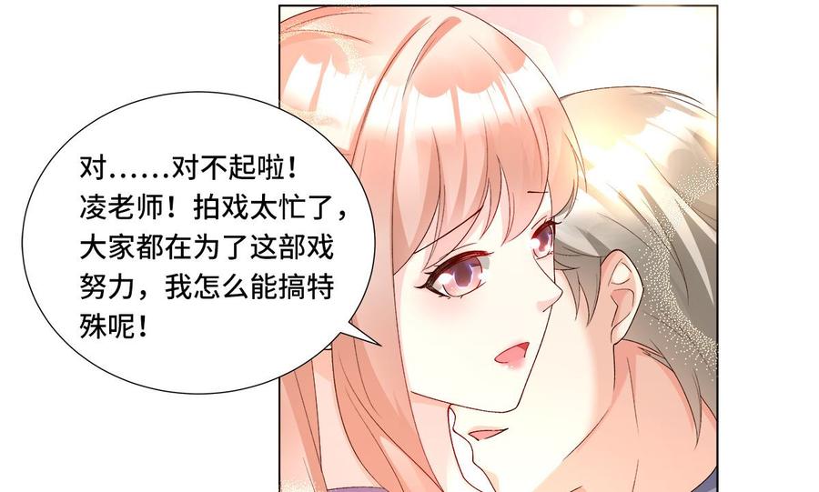 《私宠甜心宝贝》第113话 老凌怒闯审问现场 第28页
