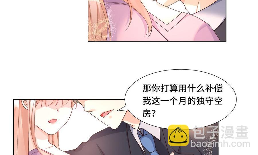 《私宠甜心宝贝》第113话 老凌怒闯审问现场 第29页