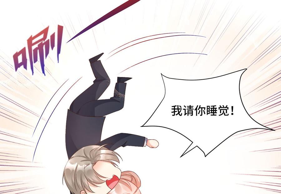 《私宠甜心宝贝》第113话 老凌怒闯审问现场 第32页