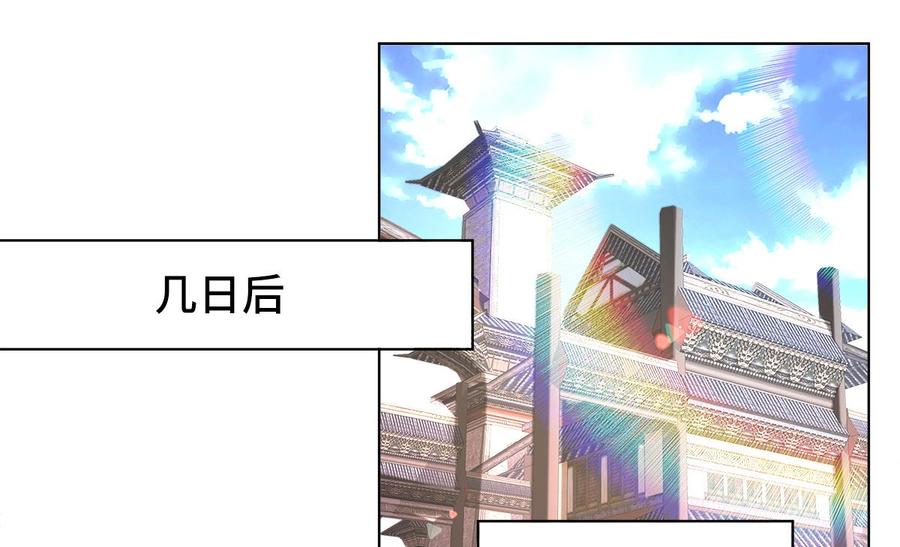 《私宠甜心宝贝》第113话 老凌怒闯审问现场 第34页