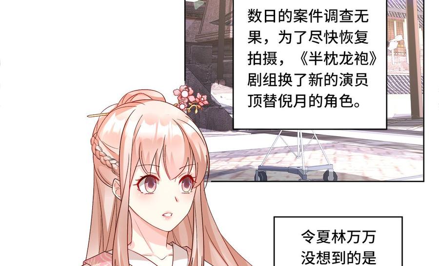 《私宠甜心宝贝》第113话 老凌怒闯审问现场 第35页